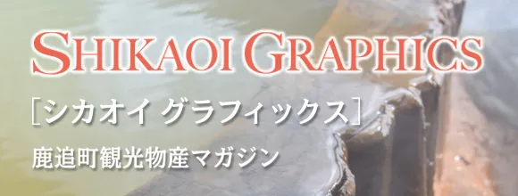 SHIKAOI GRAPHICS